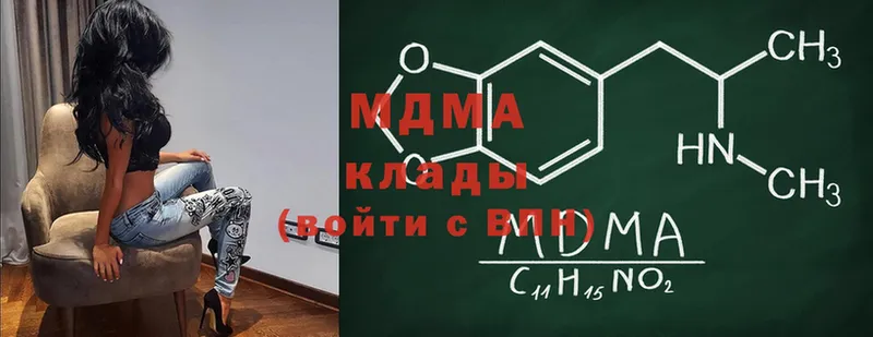 блэк спрут ССЫЛКА  Гаврилов-Ям  MDMA crystal 