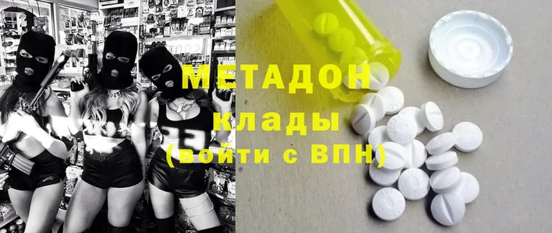 Метадон methadone  hydra ссылки  Гаврилов-Ям 